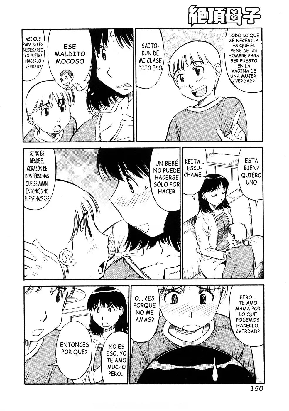 Zecchou Boshi 3 - Ecstasie Mother and Child 3