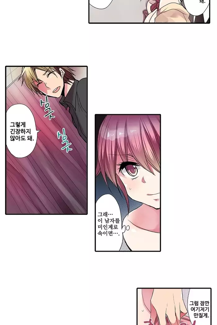 Shameful vending machine Ch.1-42