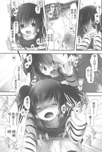 [Fujisaki Hikari] Chanto "Suki"tte Yutte? [Chinese] [najizhimo个人汉化]