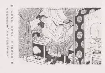 史上名妓 红叶传情-韩凤儿(臧武斌(龙河居士) 2012年12月)