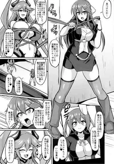 Les Inma no Inmon Kairaku Choukyou 2