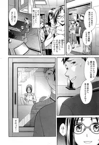 [Oonuki Makuri] Mo Onna no Tameiki Ch. 1-2