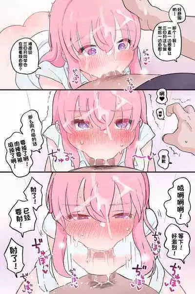 Nuku no mo Tetsudatte Kureru Doukyuusei