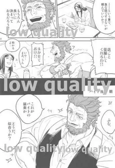 [emilio (Takuan)] Belle Epoque (Fate/Zero) [2019-08-24]