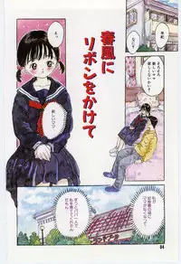 [Rie-chan 14-sai] Shitatarazu na Amai Jikan