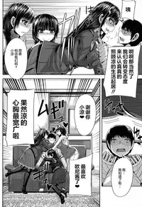 [Yutakame] Kateinai Harem (COMIC MILF 2017-06 Vol. 36) [Chinese] [鬼畜王汉化组] [Digital]