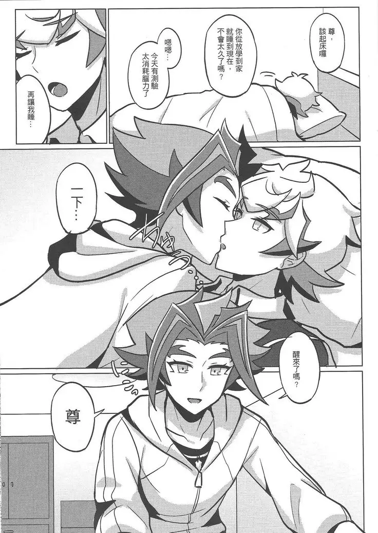 Fureimu ga ningen ni…!?