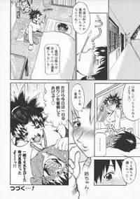 [Tenzaki Kanna] Neechan yori ai wo komete | From Neechan With Love