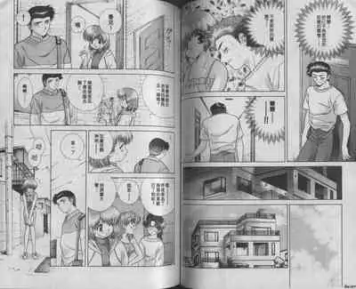 [Katsu Aki] Harem Kakumei 1 | 閨房革命1 [Chinese]