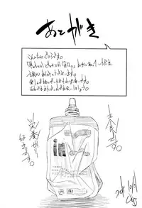 [Gujira] Gal toka Bitch toka Iroiro.