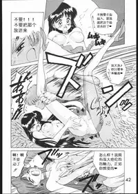 [BLACK DOG (Kuroinu Juu)] SUBMISSION MARS (Bishoujo Senshi Sailor Moon) [Chinese]