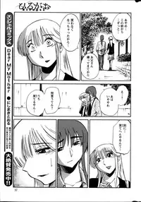 [TsuyaTsuya] Hirugao Ch. 1-2, 4, 14-33