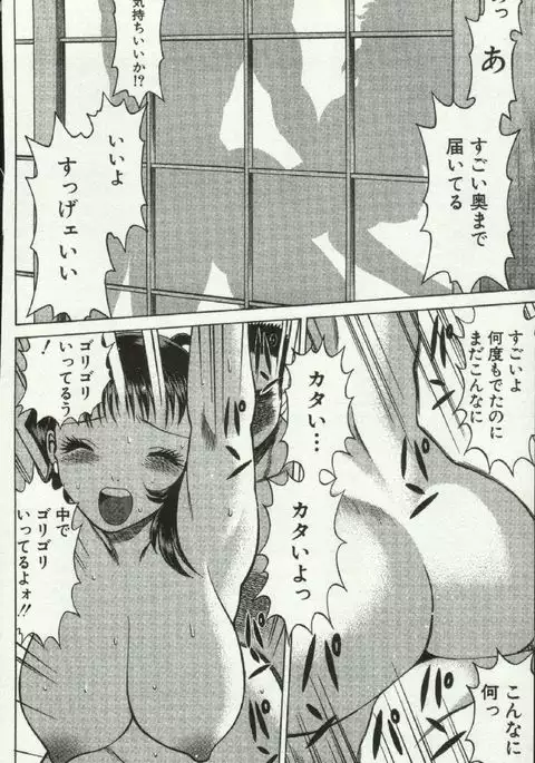 Joou-samatte Yobanaide