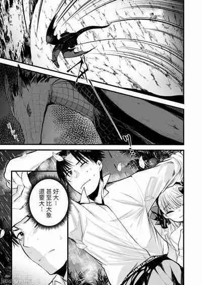 Level 1 no Himekishi-san to Yurufuwa Mujintou life 2