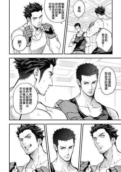 Jounetsu Shindo ZERO