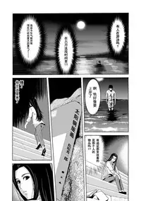 [Yokoyama Michiru] Ano Hi no Sensei Ch.001-004 [Chinese] [黑与白之间的我们] [Digital]