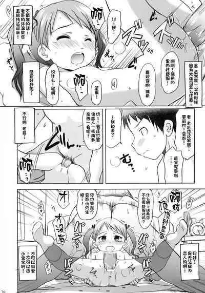 Imouto wa Minna Onii-chan ga Suki!