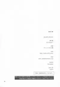 (C83) [Cyclo- (Maru)] 15-sai to 364-nichi (THE IDOLM@STER)