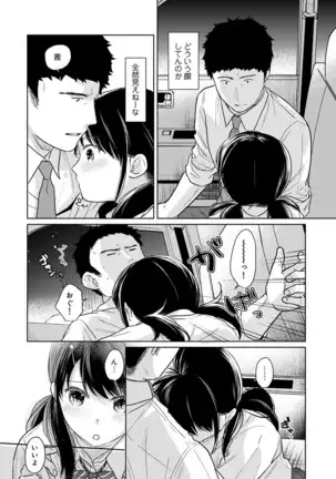 1LDK+JK Ikinari Doukyo? Micchaku!? Hatsu Ecchi!!? Ch. 1-25