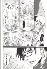 [MAM☆RU] Koisuru Dorei Honey Shitsuji