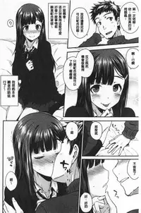 Nekokaburi | 裝乖巧女孩