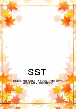 Hokage couple's private life / Shinkon Hinata no Kunoichi Cosplay datteba yo!