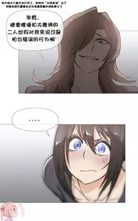 HouseHold Affairs 【卞赤鲤个人汉化】1~33话(持续更新中)