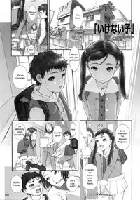 [ikenaiko] jailbait (eng)