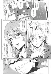 [Erect Sawaru] Oppai Infinity!