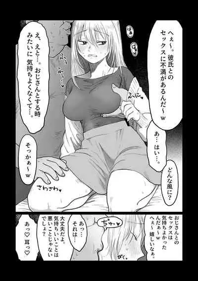 Nagasare Joshi 3 Kareshi yori mo Oji-san ga Suki