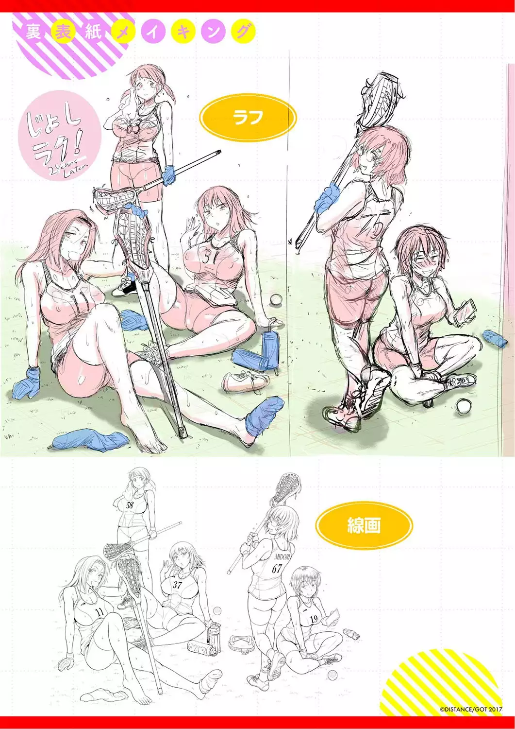 Joshi Luck! 2nd Years Later