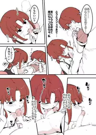 [nemuke? (Nise)] Shiteru Kyoudai [Digital]