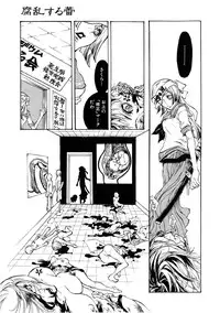 [Anthology] Jigoku no Kisetsu -Guro Rhythm Sengen-