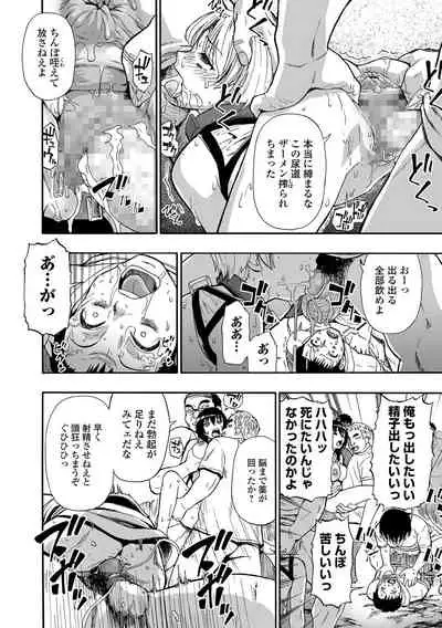 Yagate Azanaeru | Becoming Twisted Ch. 9