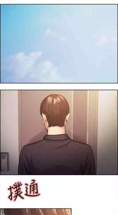 Taste of Forbbiden Fruit Ch.32/53