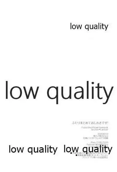 Futari Matomete Oshioki Desu!