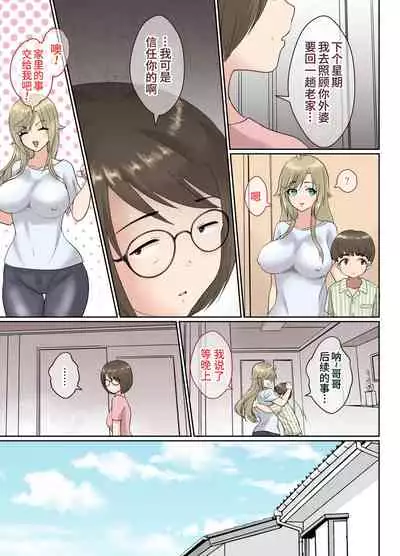 NEET no Ore ga Nyotaika Chiken ni Sanka Shite Mita! | 尼特族的我参加了女体化性转实验！