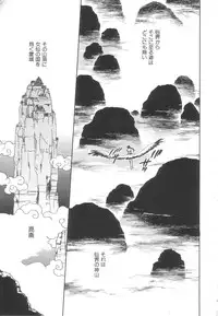 [Okano Ahiru] Touka Gengi Joukan