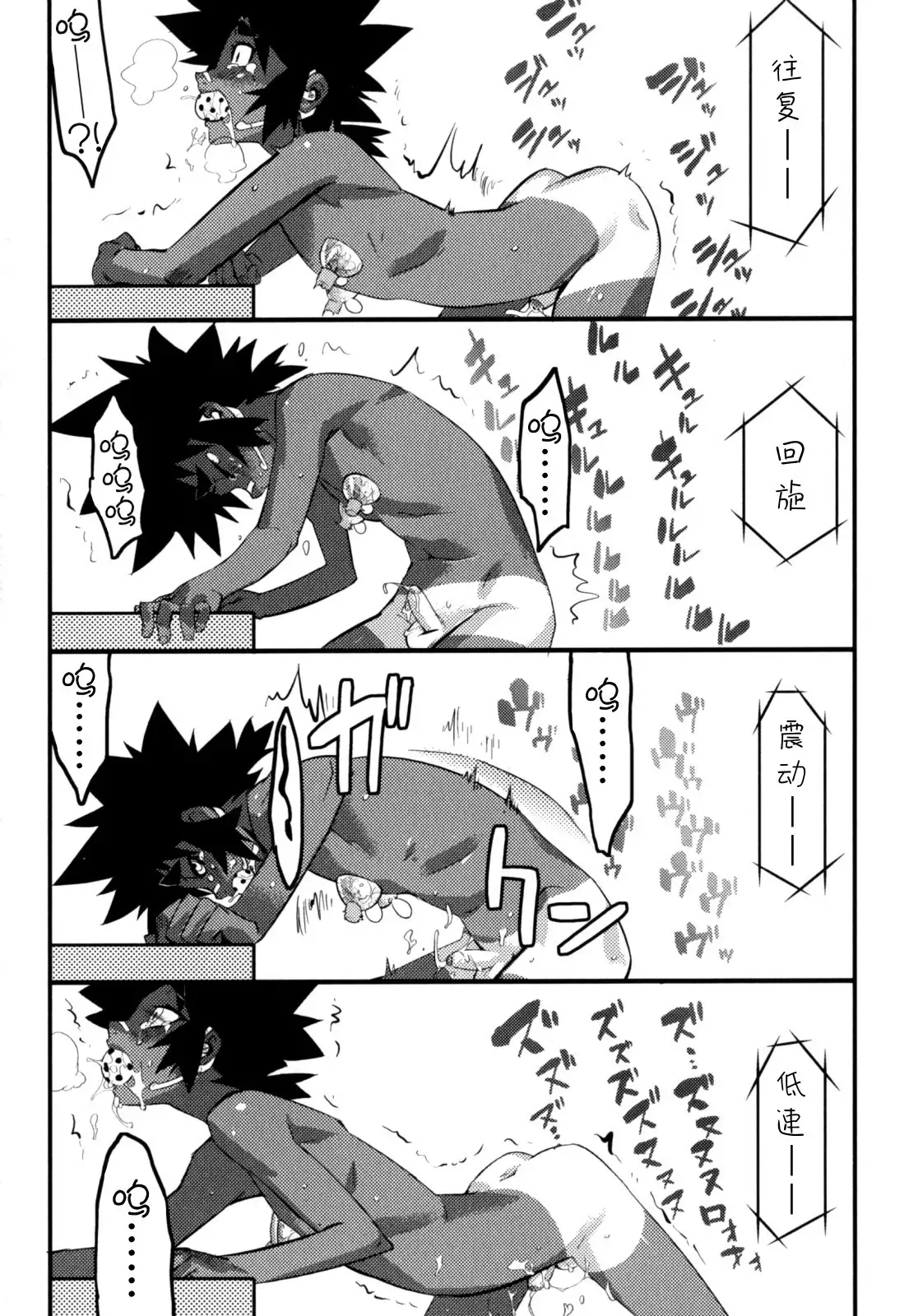 Nipple Boy Fragments Ch. 1-5