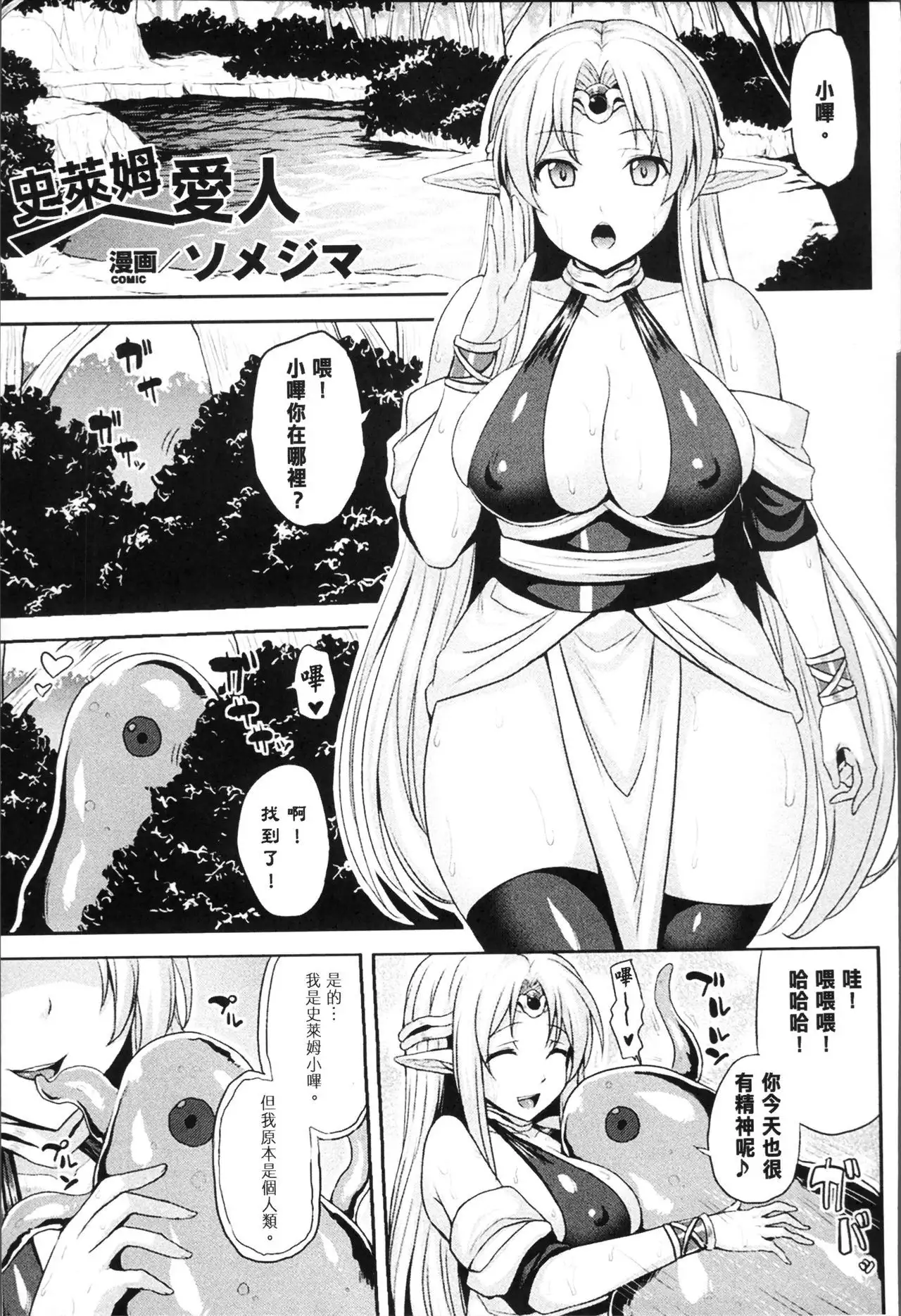 Bessatsu Comic Unreal Tensei Shitara H na Mamono datta Ken