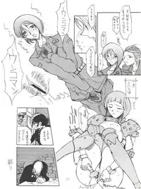 (C55) [Poyopacho (UmiUshi, Doumeki Bararou)] Poyopacho Death (Gasaraki, Kare Kano)