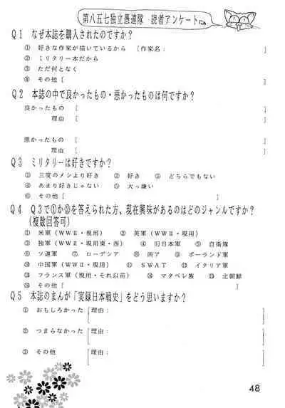 (C47) [Dedepoppo (Ebifly)] Dai-857 Dokuritsu Guren-tai