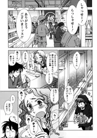 [Kerorin] Ai da Koi dano Ittenaide