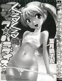 [Hazuki Shishimaru] Kurukuru Magic Paradise