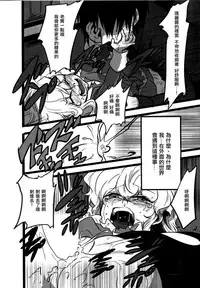 (C86) [LILIUM (marimo)] Nee? Watashi ii ko? (Ib) [Chinese] [沒有漢化]