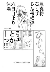 (C86) [Chanbara! (Kimuraya Izumi)] Intro-Duction any summer (Hitsugi no Chaika)