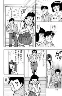 [Kosuke Yamada] - Omocha no Yoyoyo Vol 03