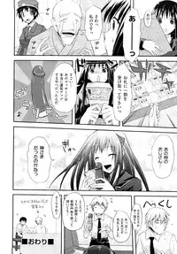 [TAROPUN] Mousou Beam (DELUSION BEAM)