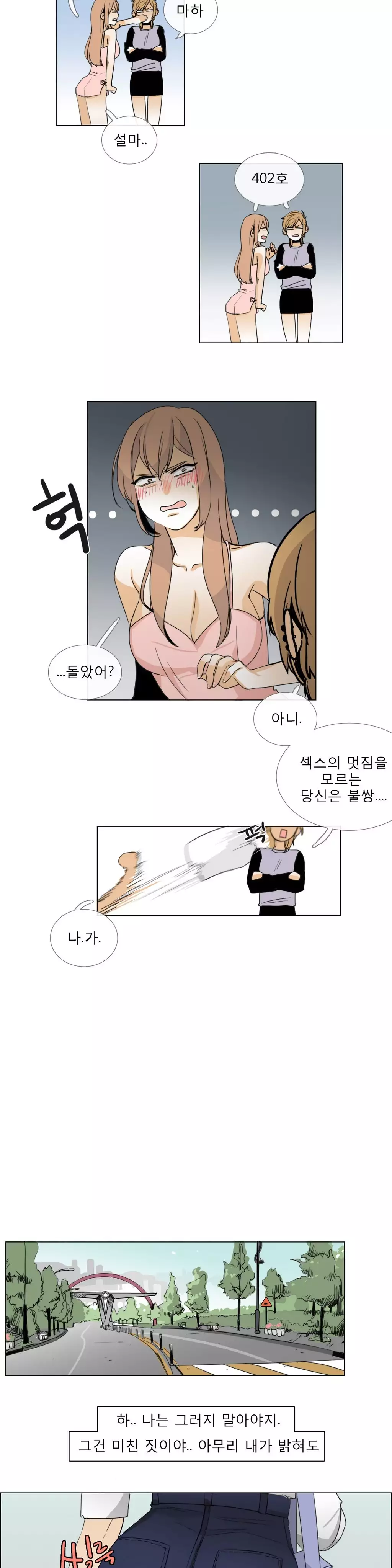 Talk to Me Ch.0-34