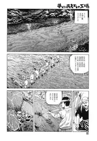 [Kago Shintarou] Yume no Omocha Koujou